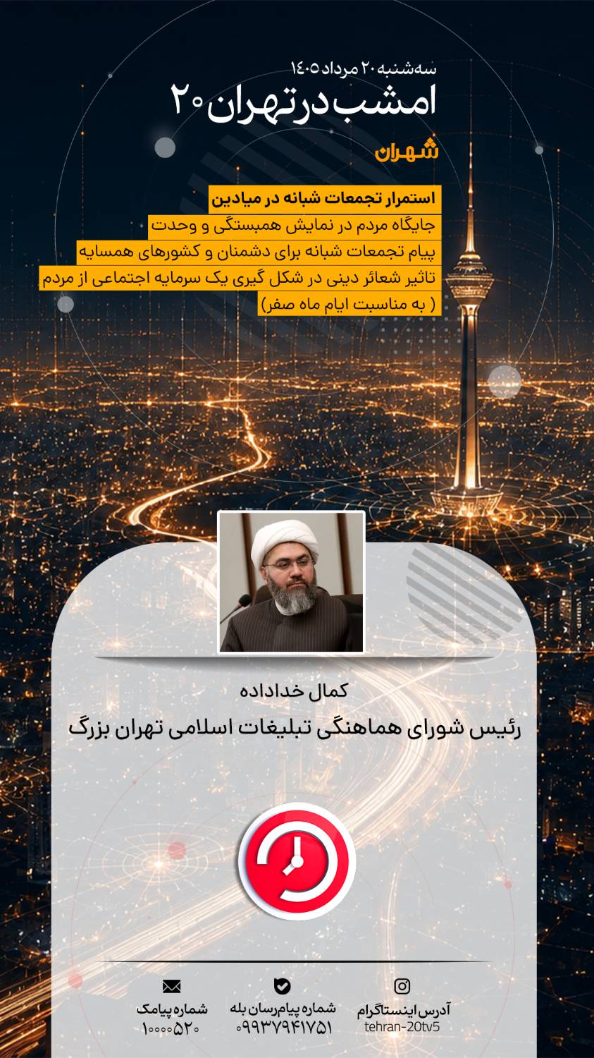 بررسی تجمعات شبانه و کیفیت خودروهای داخلی در «تهران 20»