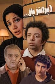 «پرانتز باز» با بازی زنده‌یاد اکبر عبدی روی آنتن شبکه تهران