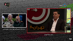 تهران ۲۰ | ۲۹ مرداد ۱۴۰۵