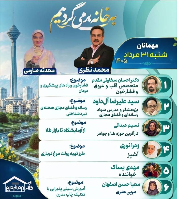 داستان تغییر مسیر شغلی و الزامات فضای مجازی از قاب «به خانه برمی‌گردیم»