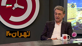 تهران ۲۰ | ۱ شهریور ۱۴۰۵